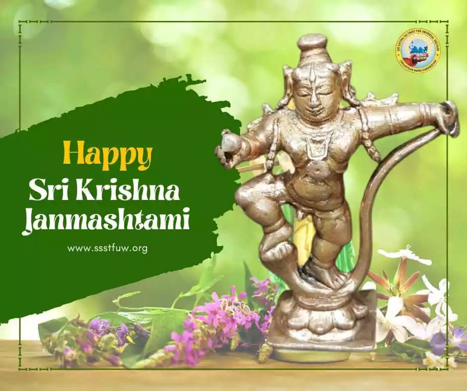 Happy Sri Krishna Janmashtami