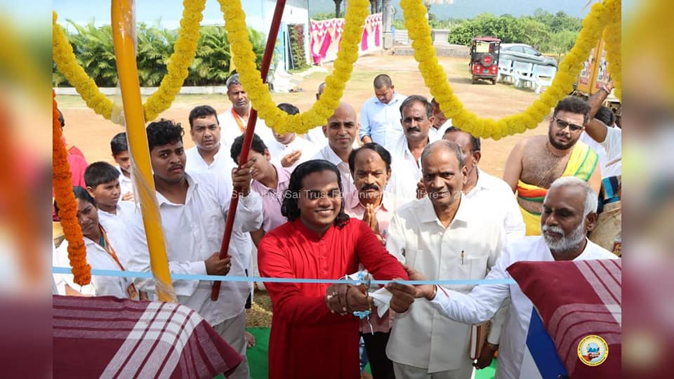 Sri Sathya Sai Trust For Universal Welfare