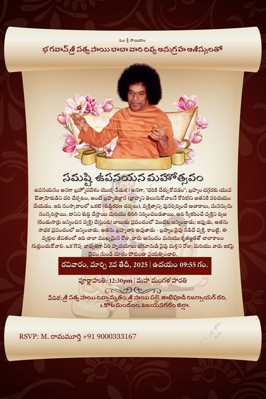 సమష్టి ఉపనయన మహోత్సవంలో పాల్గొనుటకు, ఔత్సాహికులు ముందుగా ఈ పైన తెలిపిన నెంబర్ కు ఫోన్ చేసి రిజిస్ట్రేషన్ చేసుకోండి. Contact: +91 9000333167