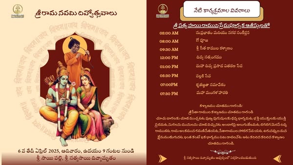 We lovingly invite you to attend the #RamaNavami celebrations at Sri Sathya Sai Divyaamritam on Sunday (6th April).