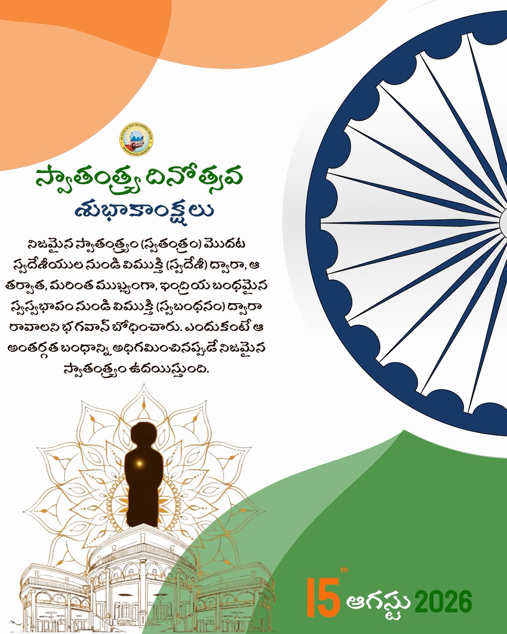 80th Independence Day of Mother Bharat 🇮🇳
